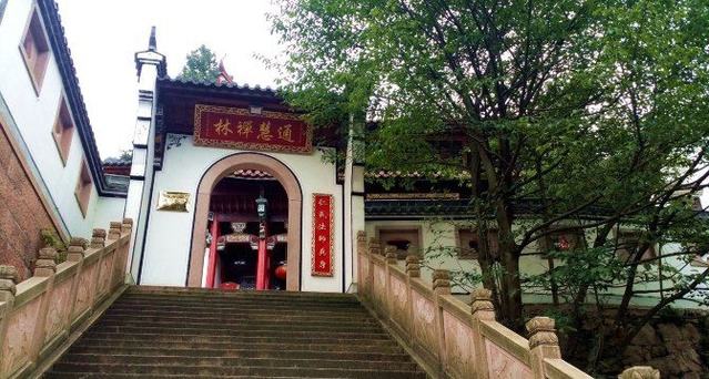 九华山九十九座名寺之通慧禅林